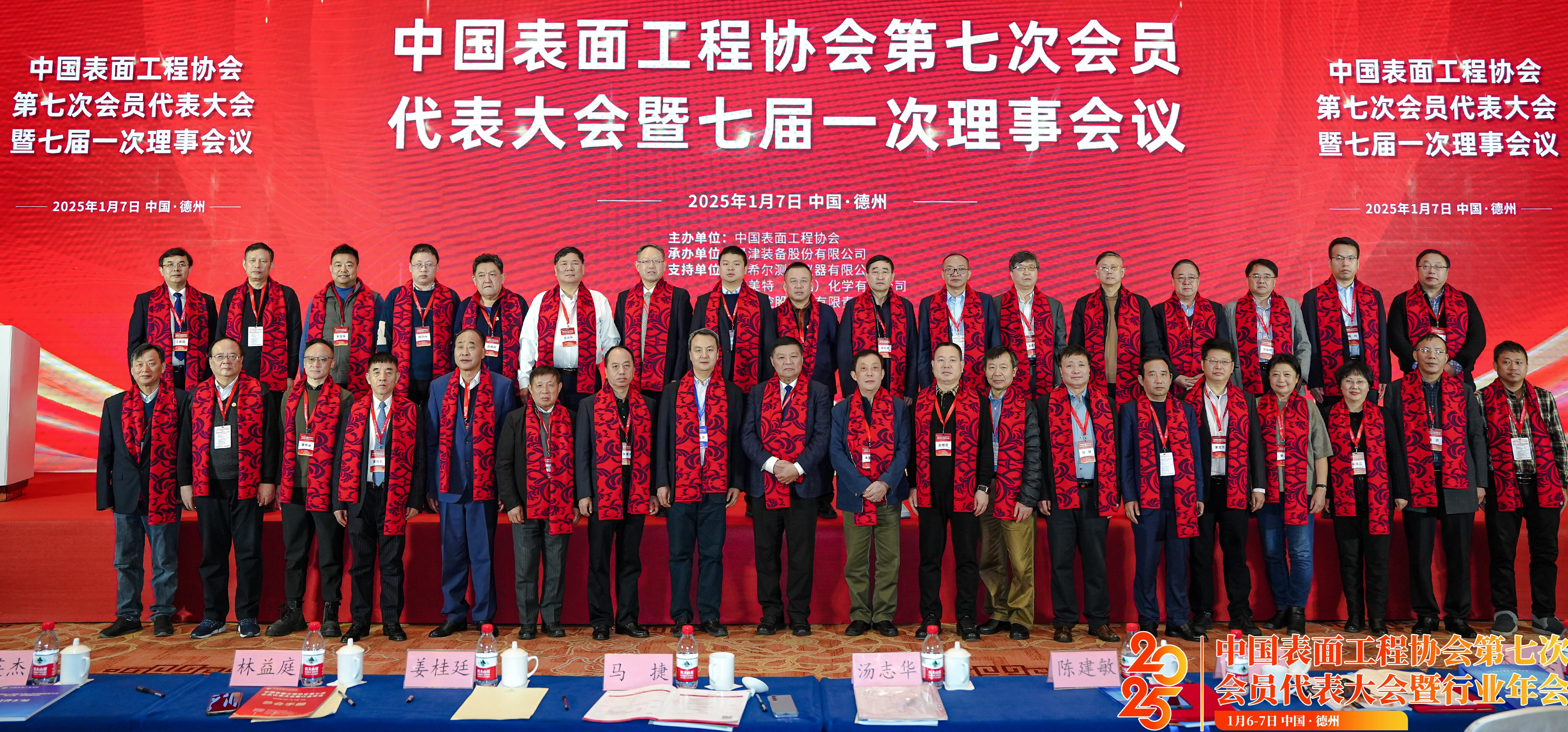 喜訊  | 公司董事長(zhǎng)趙艷奇當(dāng)選中國(guó)表面工程協(xié)會(huì)理事會(huì)副理事長(zhǎng)